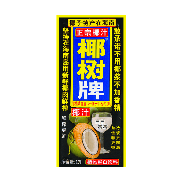 Coconut Palm Brand Coconut Juice