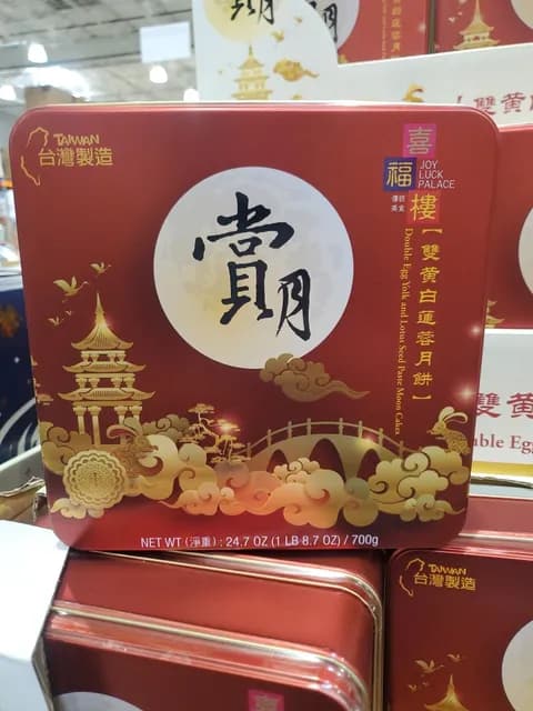 Joy Luck Palace Double Egg Yolk And Lotus Seed Paste Moon Cakes