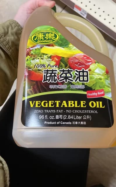 Goodwell 100% Pure Vegetable Oil