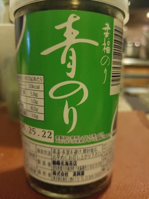 Takaokaya Aonori-Ko (Seaweed Flakes