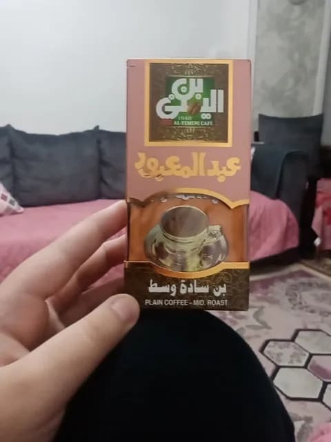 Al-Yemeni Cafe Mid. Roast Plain Coffee