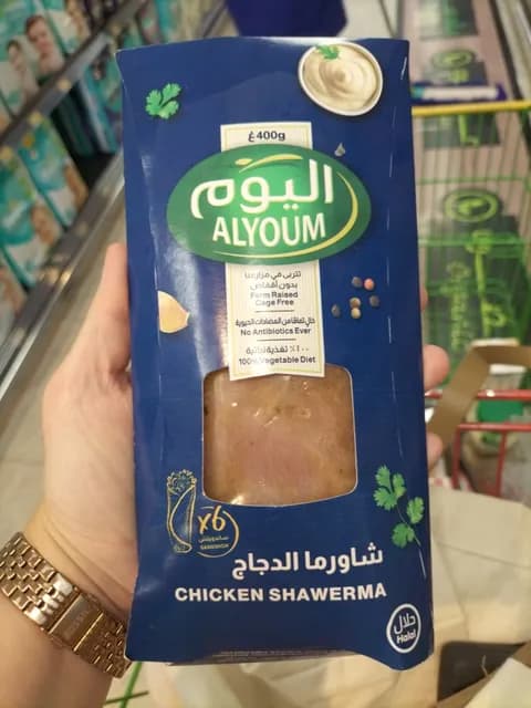 Alyoum Chicken Shawerma