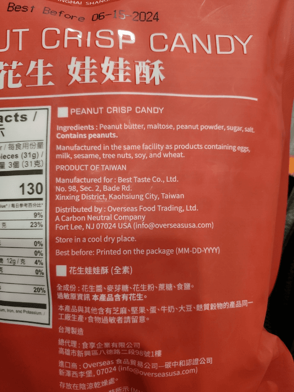 Shanghai Shanghai Peanut Crisp Candy
