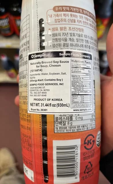 Sempio Naturally Brewed Soy Sauce For Soup, Chosun