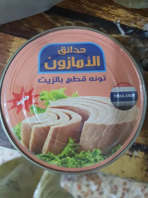 Amazon Gardens Tuna Chunks In Oil
