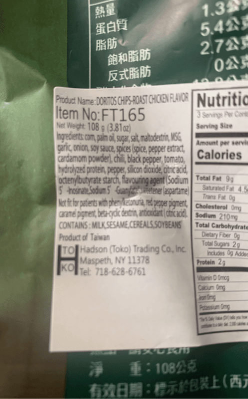 Doritos Roast Chicken Flavored Chips