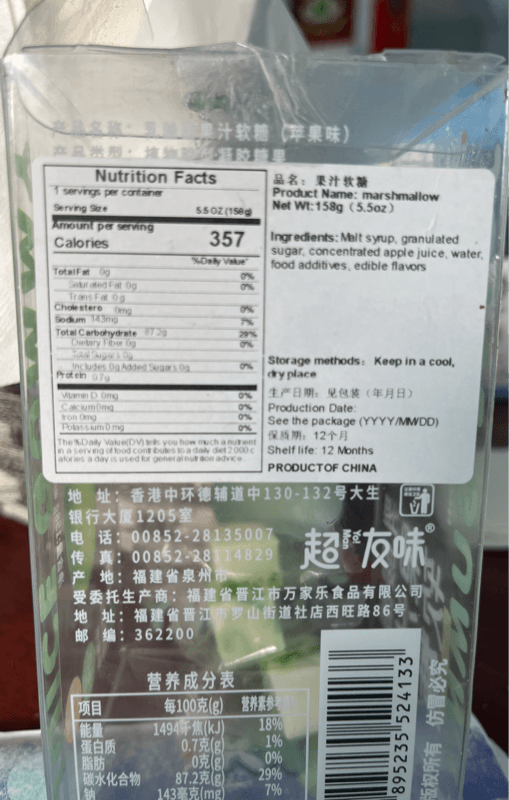 Kk Marshmallow Green Apple Juice Gummy
