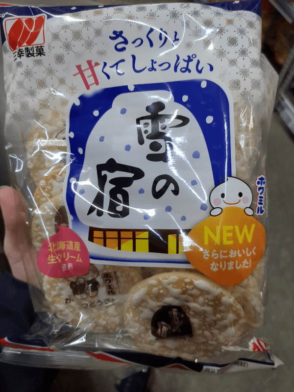 Sanko Yuki No Yado Salad Japanese Baked Rice Cracker