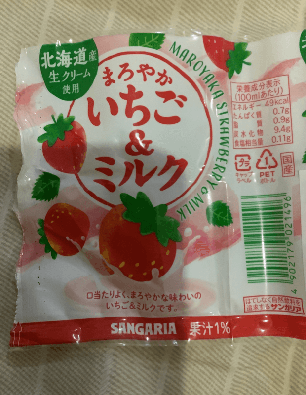 Sangaria Strawberry Milk Drink
