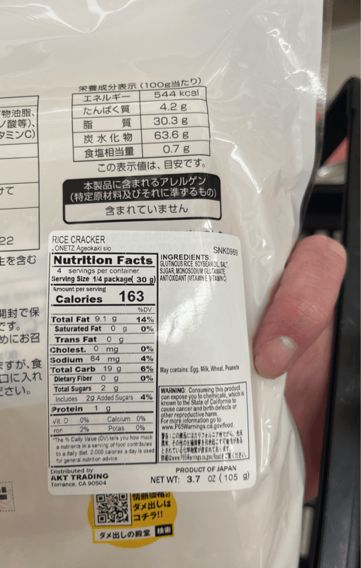 Jonetz Age Okaki Sio Salt Rice Crackers