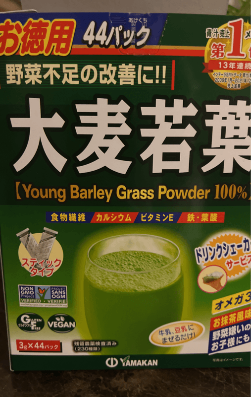 Yamamoto Kanpo Young Barley Grass Powder