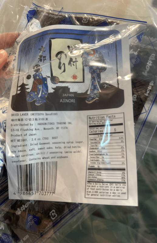 Japan Ajinori Dried Laver Akitsuya
