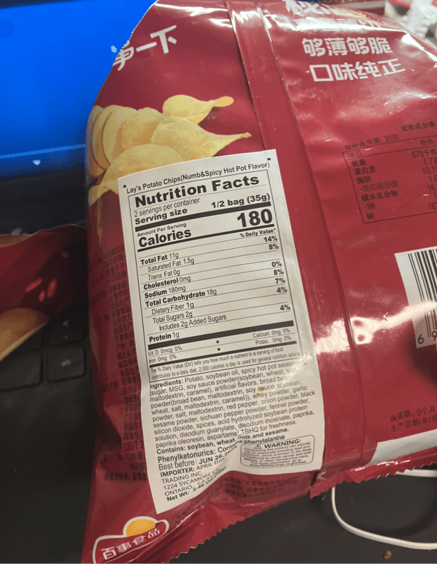 Lay'S Potato Chips Numb & Spicy Hot Pot Flavor