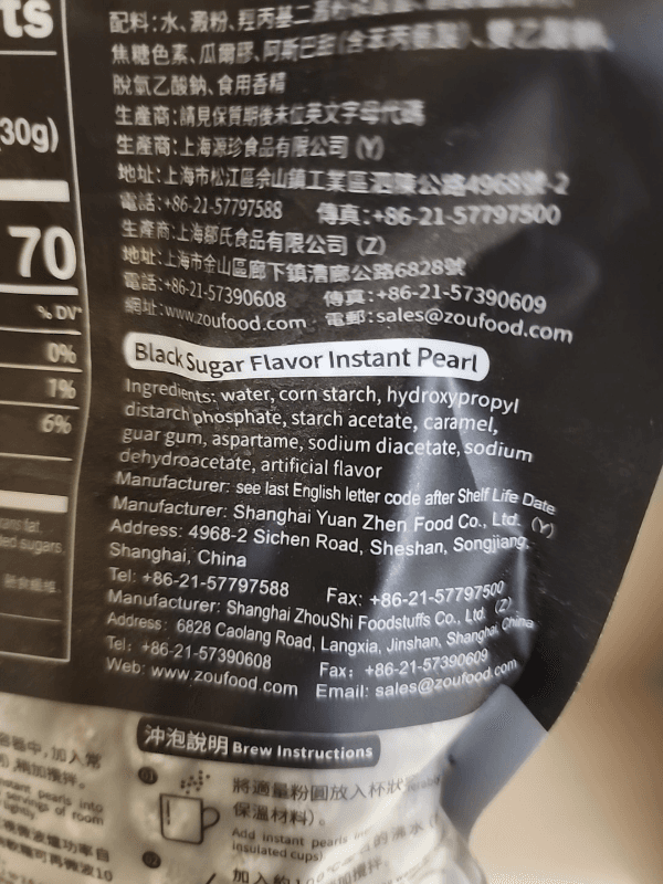 Wufuyuan Instant Pearl Black Sugar Flavor