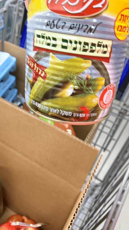 Bnei Darom Large 10-13 Cucumbers In Brine