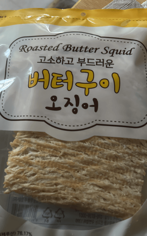 Roasted Butter Squid