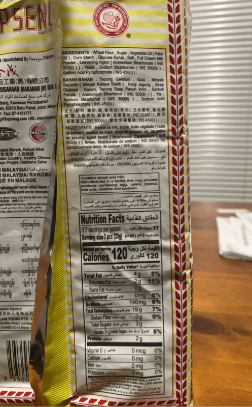 Hup Seng Sugar Crackers